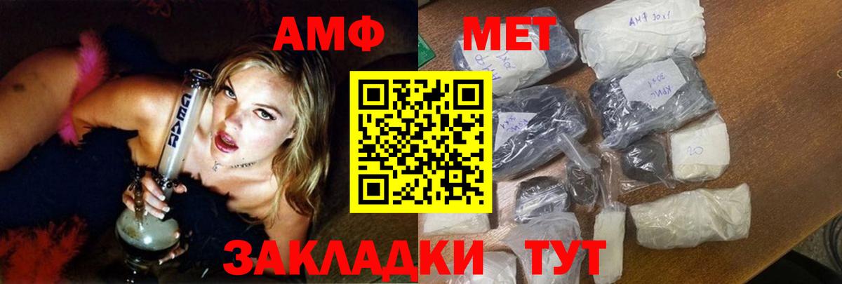 Аксай  Amphetamine  Вход с VPN  Амфетамин VHQ 