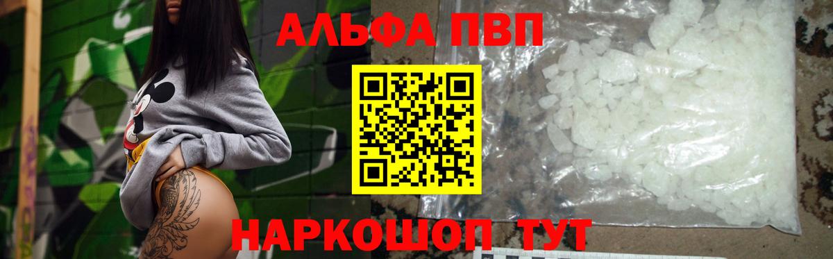 APVP  A PVP СК  Вход с VPN  Аксай  A PVP VHQ 