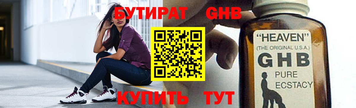 Бутират  Вход с VPN  Аксай  БУТИРАТ Butirat 