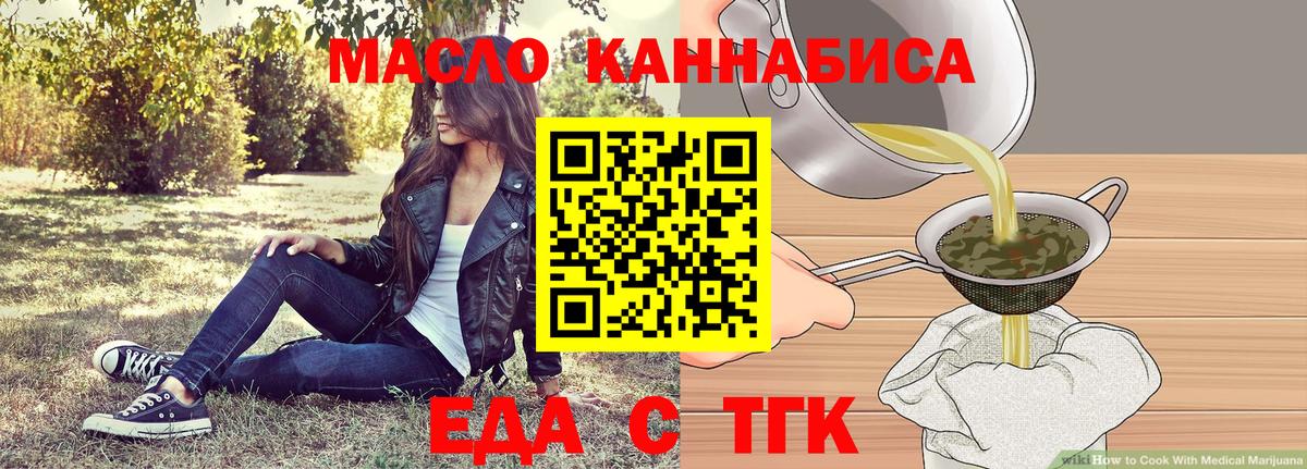 Cannafood конопля  Вход с VPN  Аксай 