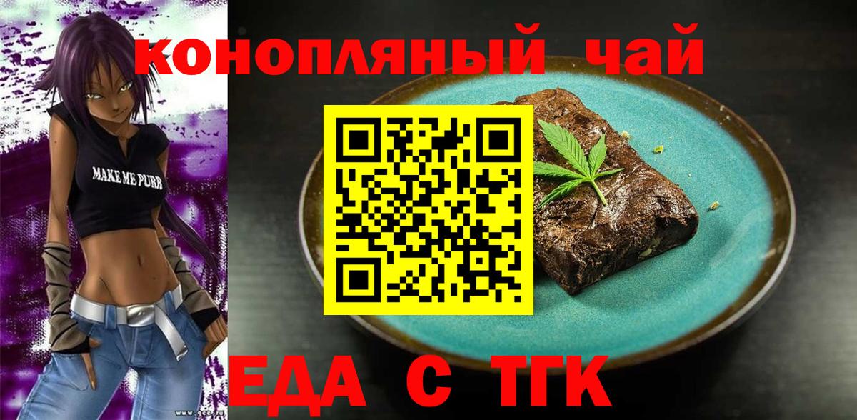 Печенье с ТГК марихуана Аксай