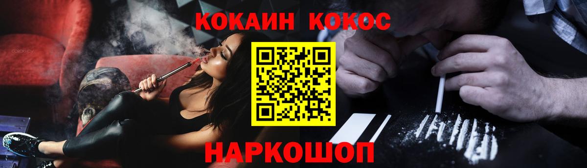 COCAIN VHQ Аксай