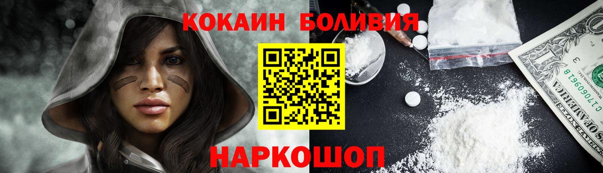 закладки  КОКАИН 99%  Вход с VPN  Аксай  COCAIN Перу 