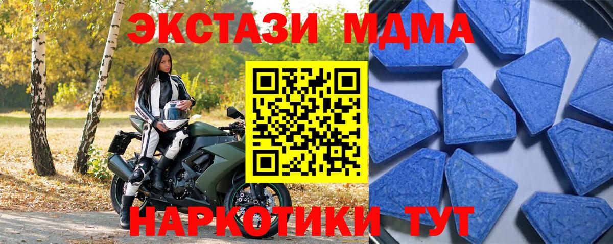 Экстази MDMA  дарк нет какой сайт  Экстази TESLA  Аксай  Вход с VPN  ЭКСТАЗИ 