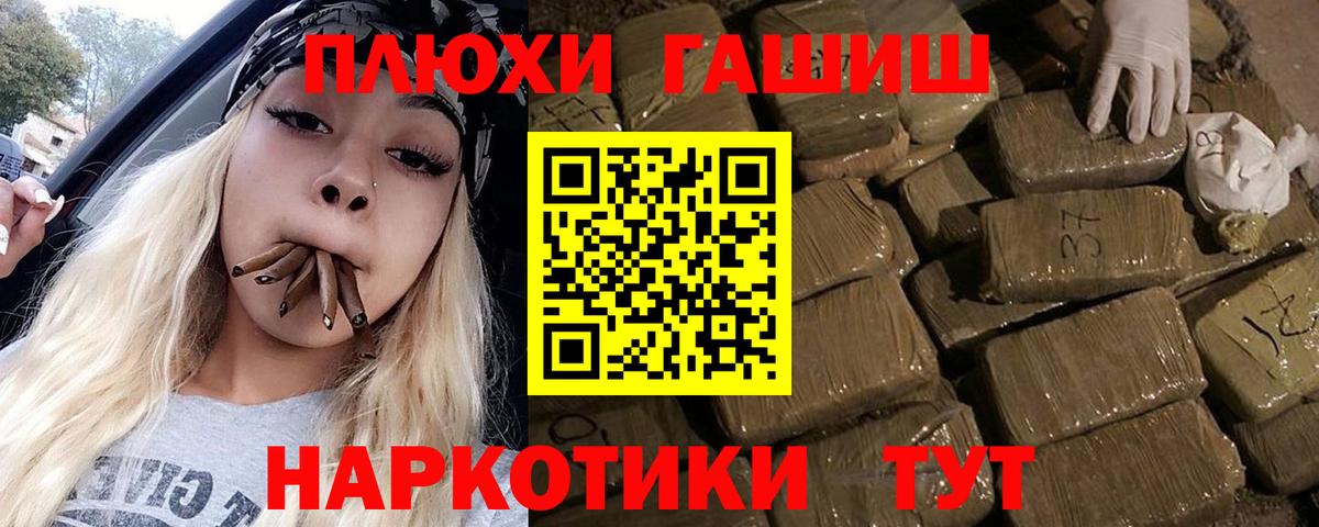 ГАШИШ индика сатива  Вход с VPN  Аксай 