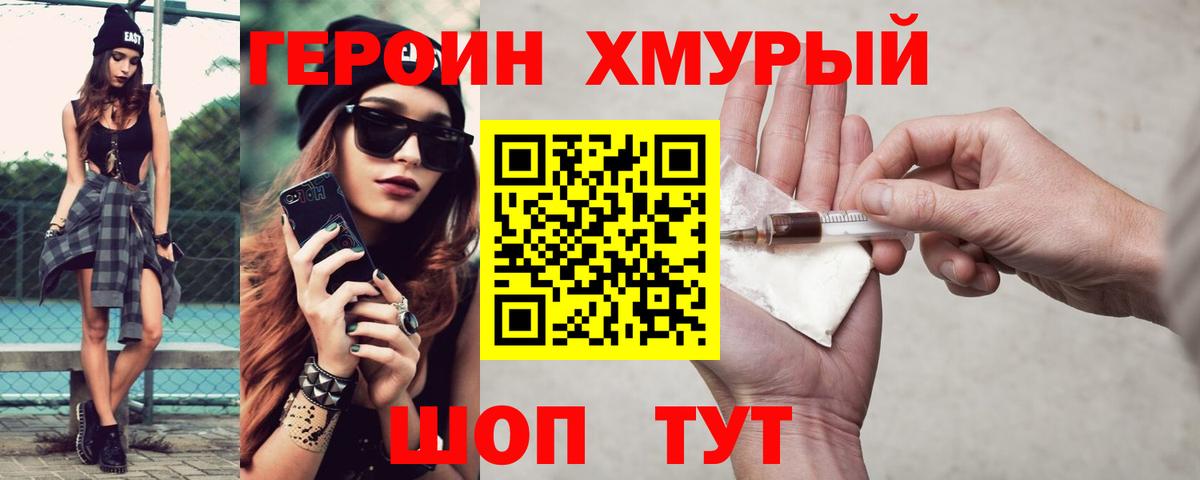 Героин афганец Аксай