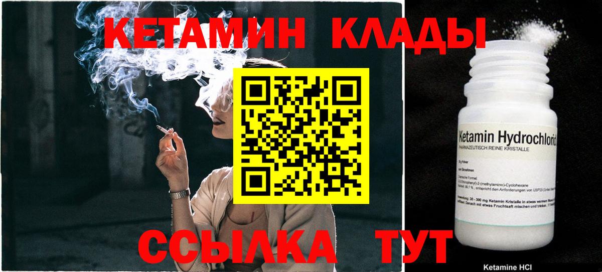Аксай  КЕТАМИН ketamine  ОМГ ОМГ как войти  Вход с VPN 