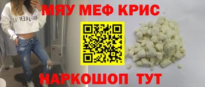 меф Бузулук