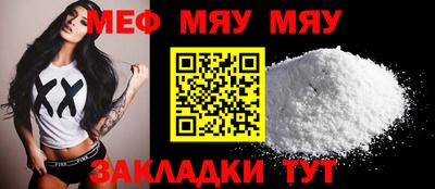 меф Бузулук