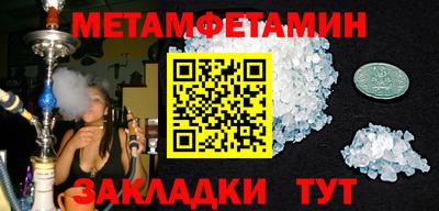 меф Бузулук