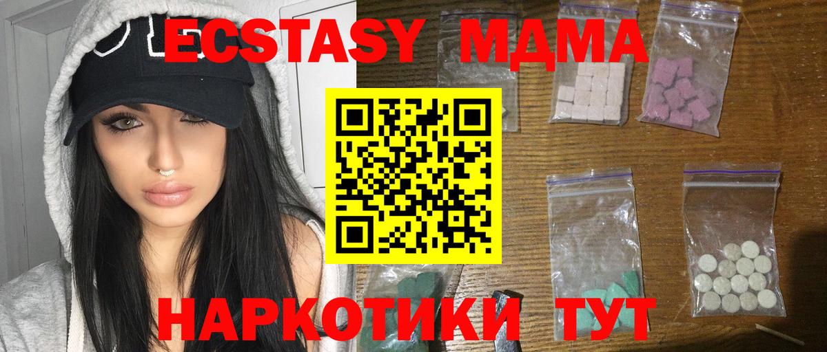 MDMA  MDMA кристаллы  Вход с VPN  МДМА кристаллы  Аксай 