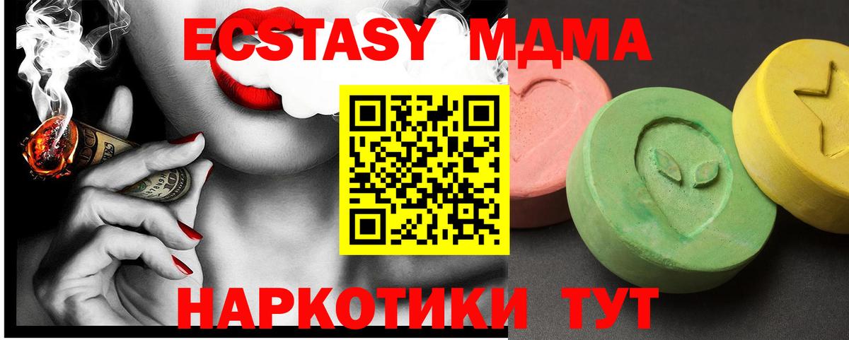 МДМА кристаллы Аксай