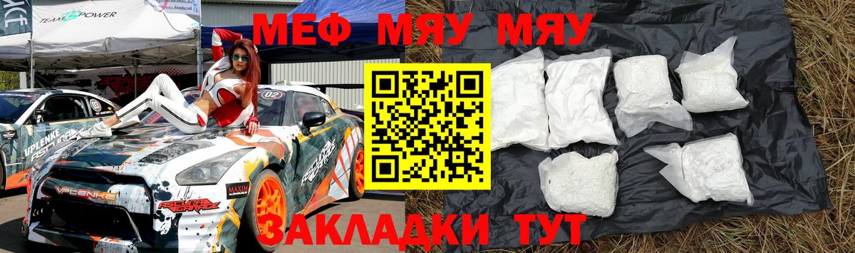 Мефедрон  Аксай