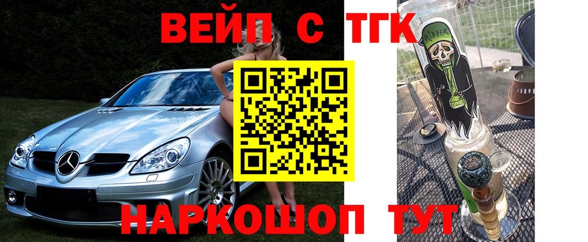 Аксай  ТГК вейп с тгк  блэк спрут ТОР  ТГК гашишное масло  Вход с VPN 